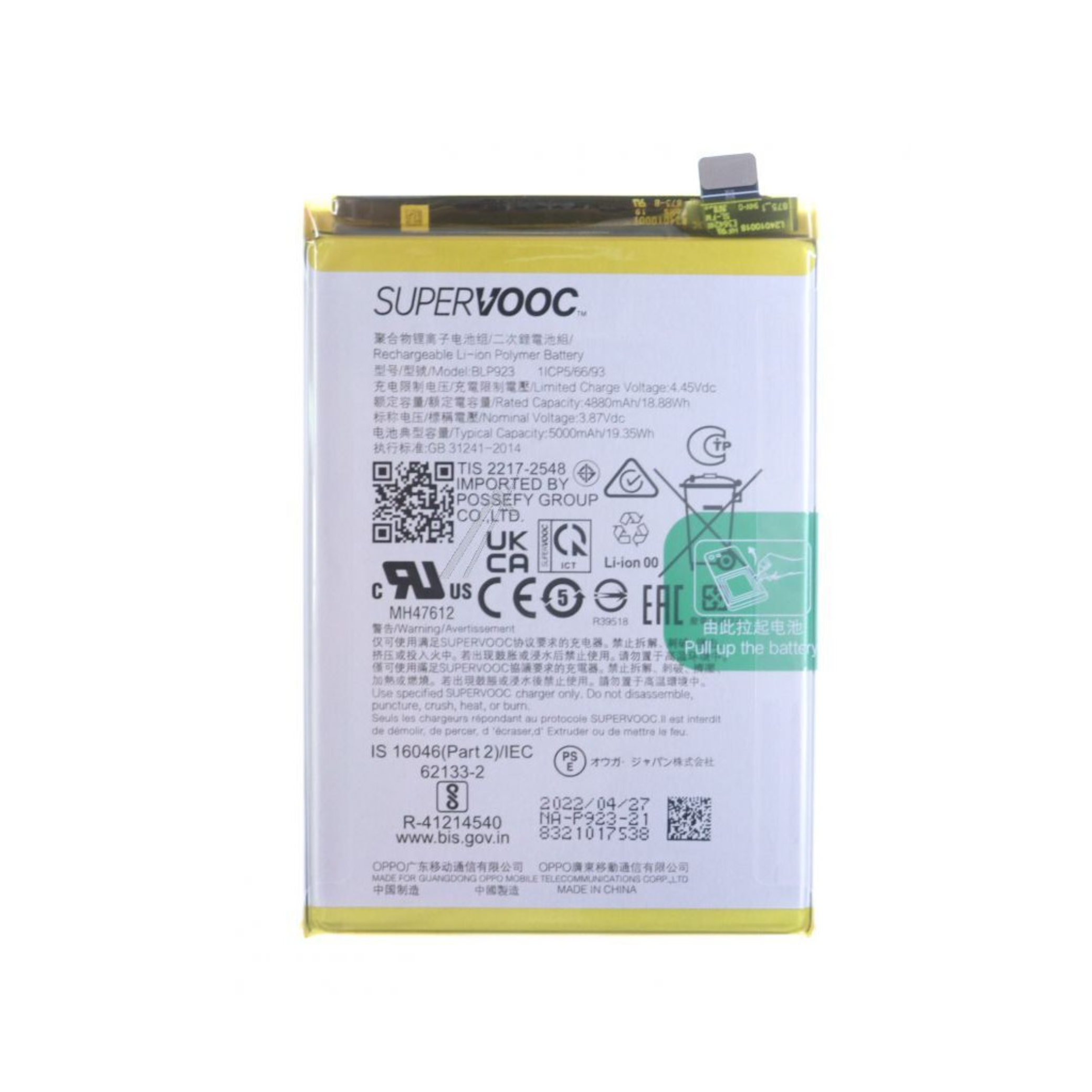 Batterie Oppo A57/A57s/A77 5G/OnePlus Nord N20 SE