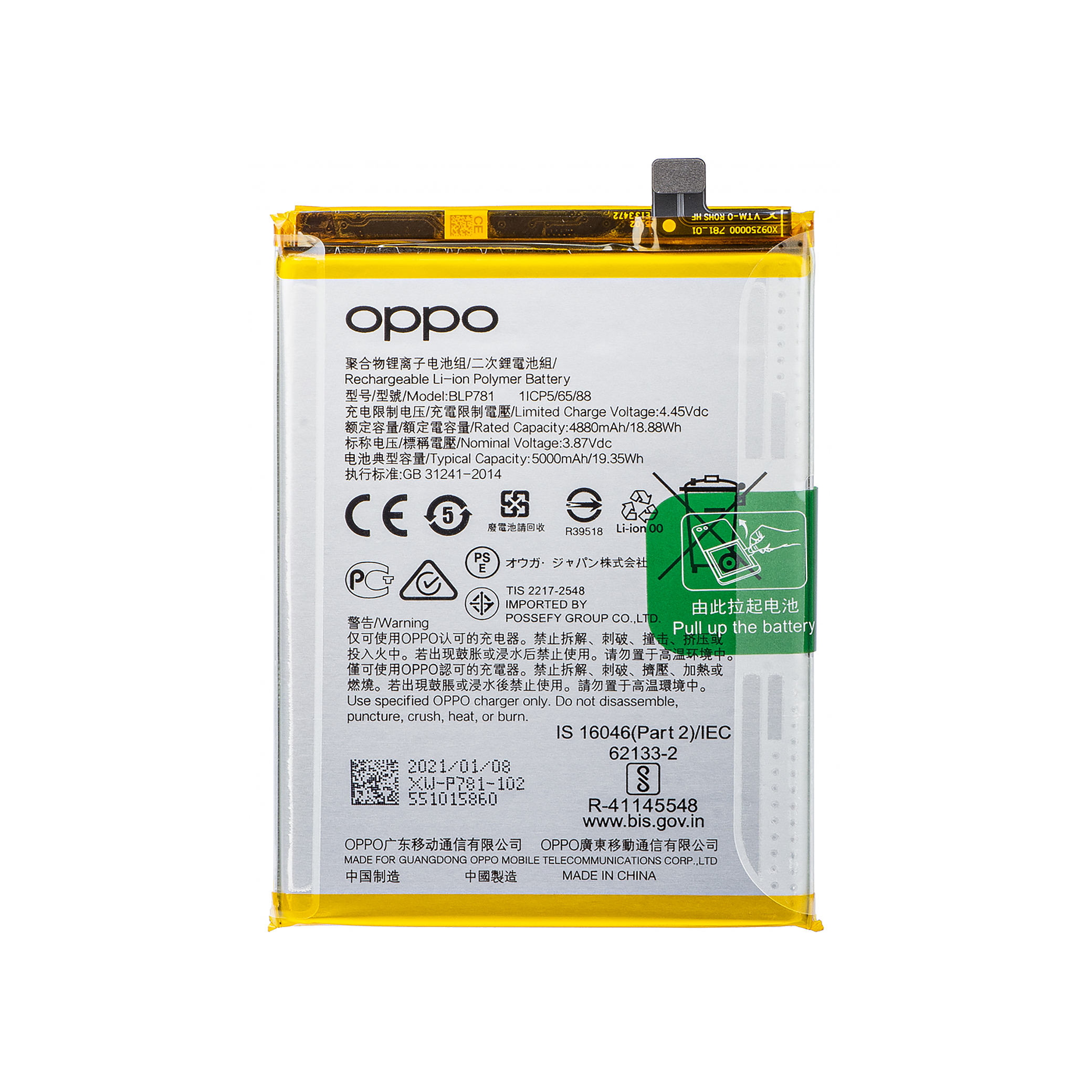 Batterie Oppo A72