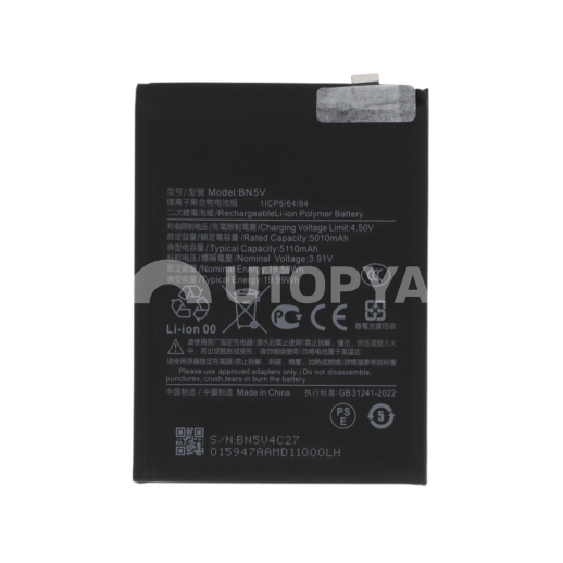 Batterie Poco X7