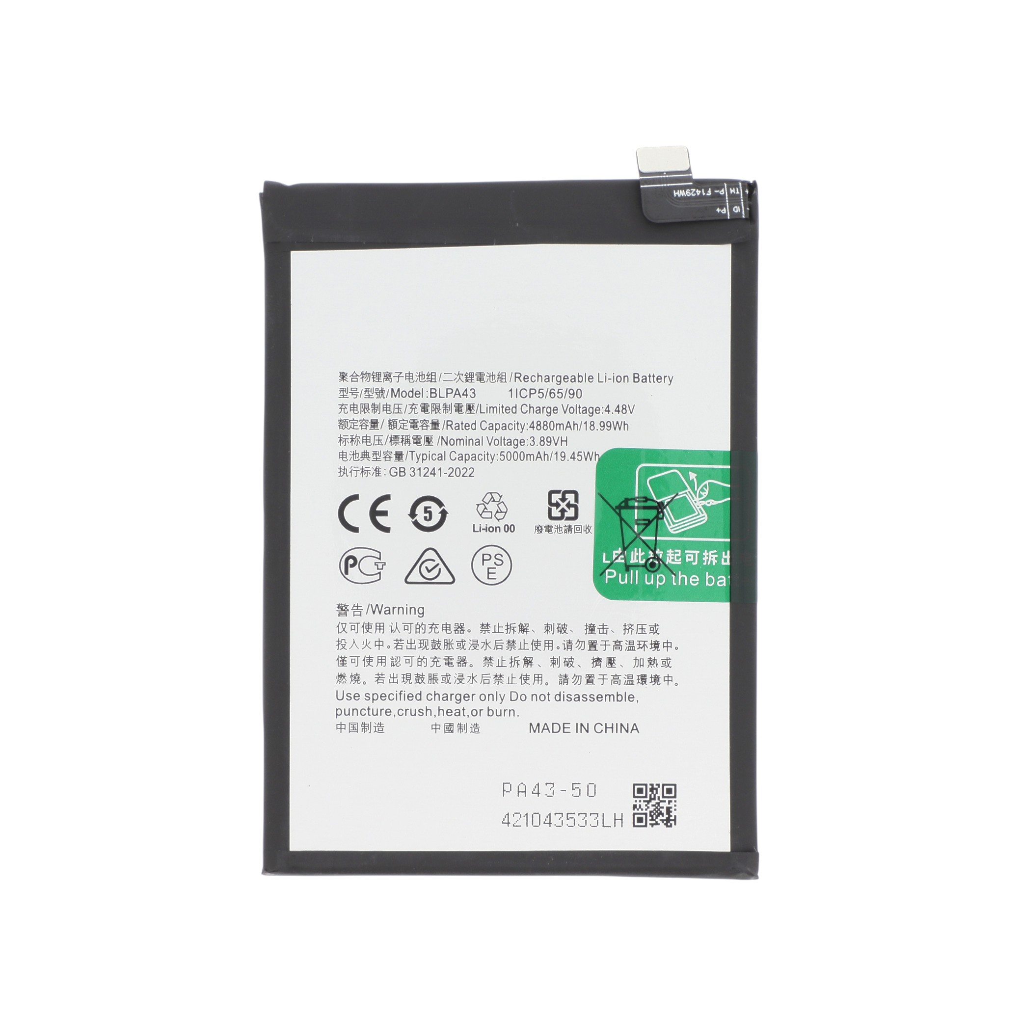 Batterie Realme 12+
