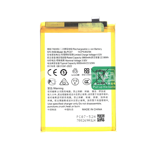 Batterie Realme 14T 5G