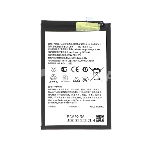 Batterie Realme C71