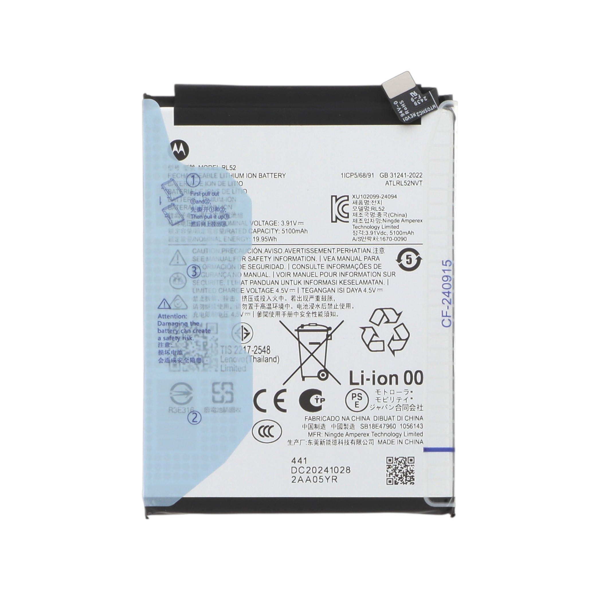 Batterie RL52 Moto E15/G17 (XT2523)